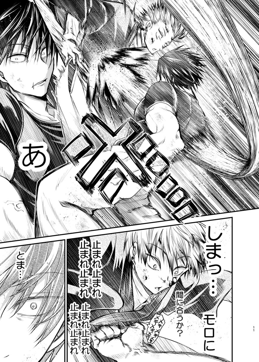 KILL ME BABY page 10 full