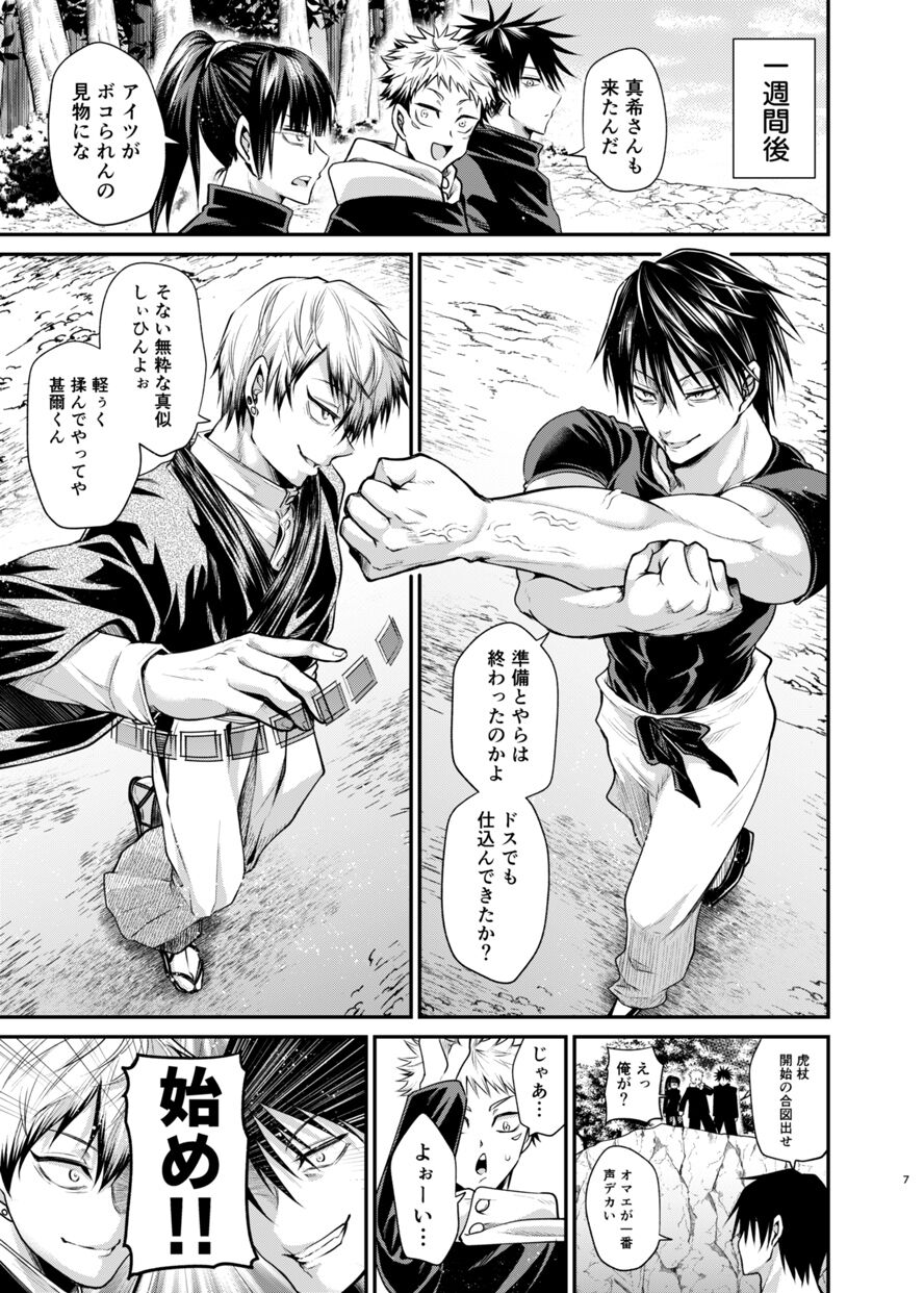 KILL ME BABY page 6 full