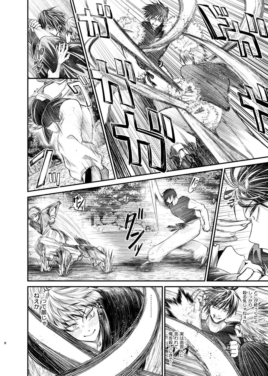 KILL ME BABY page 7 full