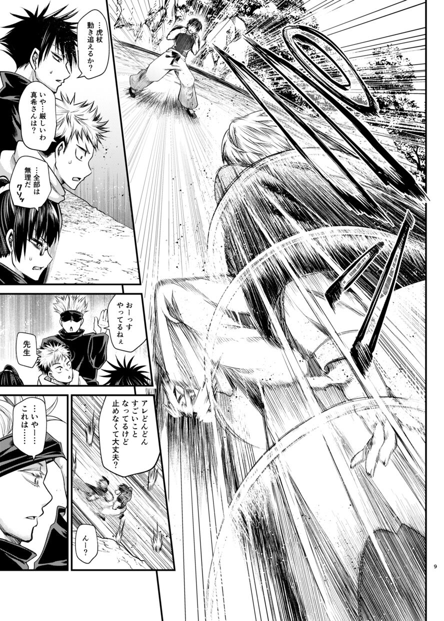 KILL ME BABY page 8 full