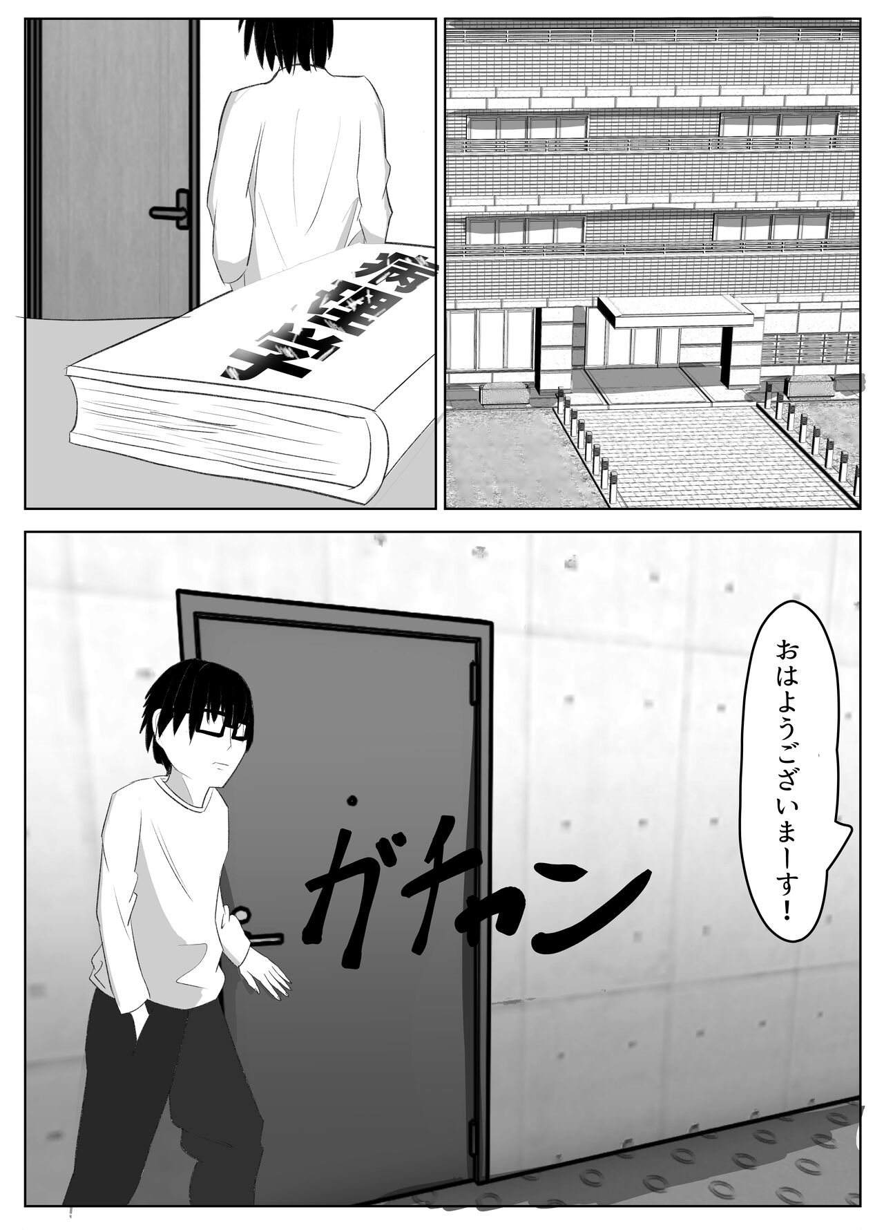 Kabeana Akujo page 2 full