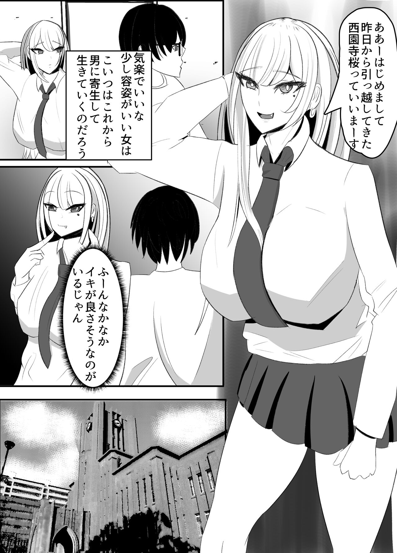 Kabeana Akujo page 3 full