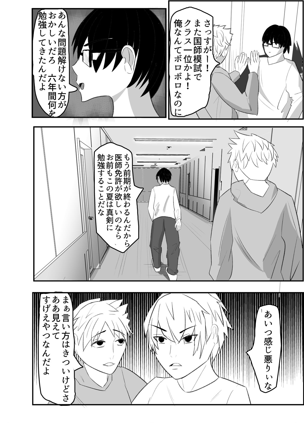 Kabeana Akujo page 4 full