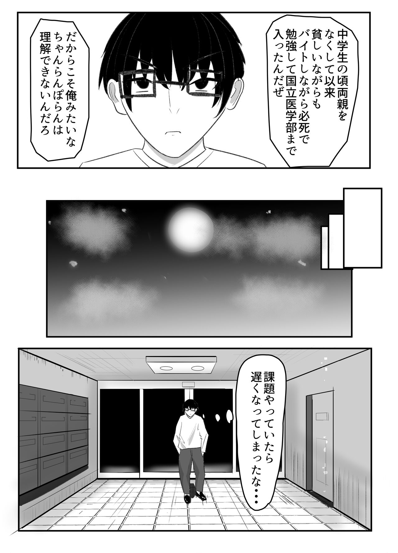 Kabeana Akujo page 5 full