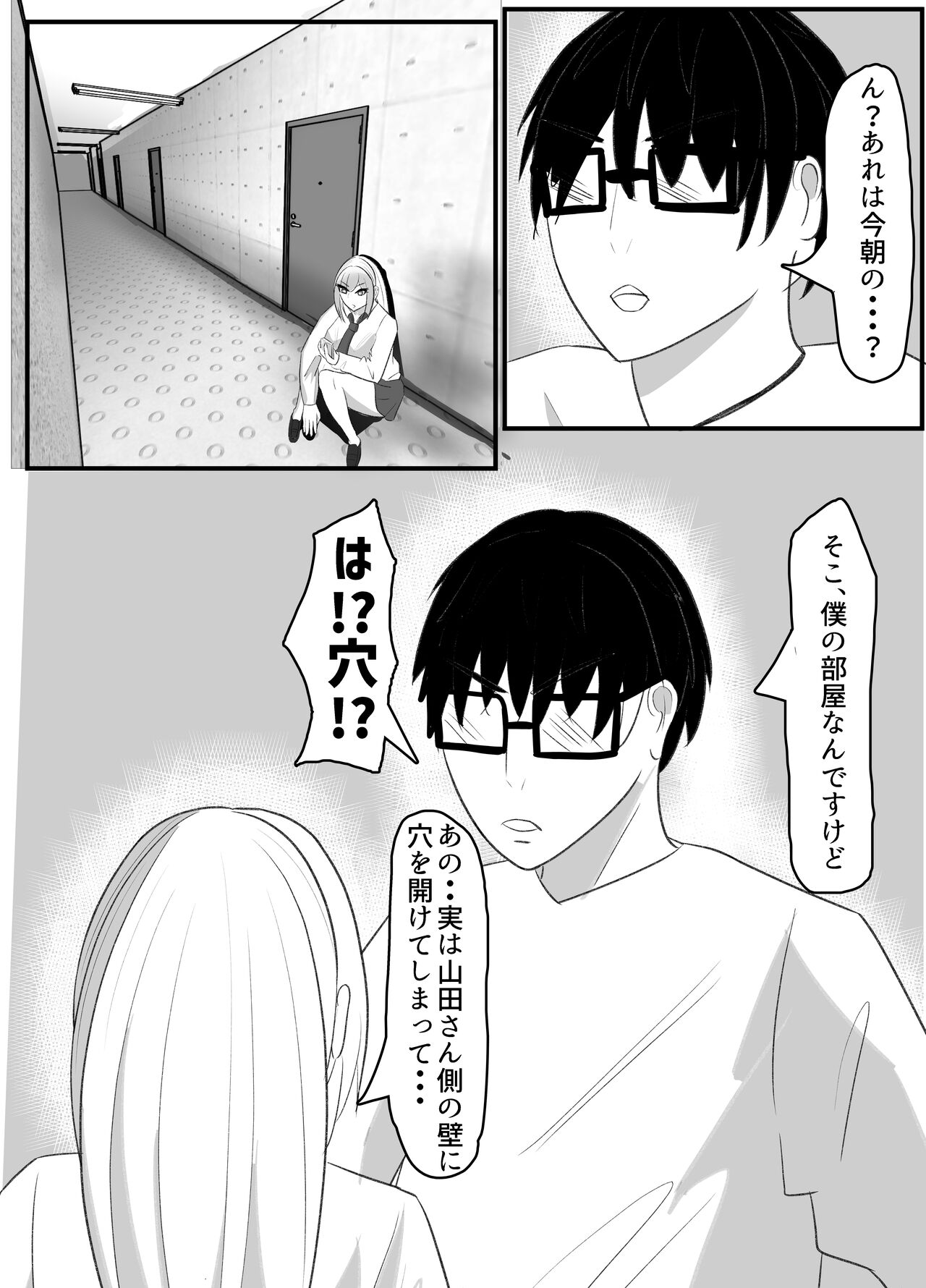 Kabeana Akujo page 6 full