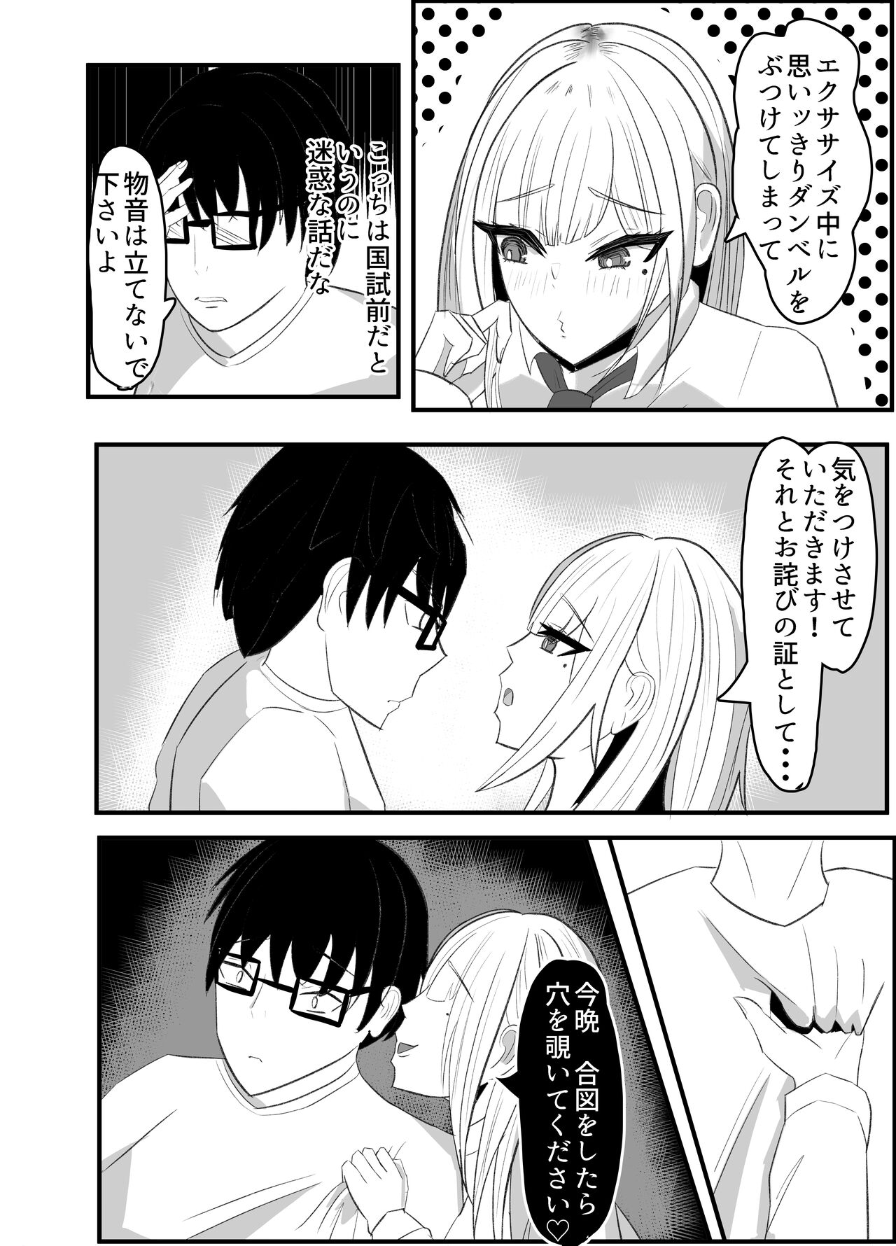 Kabeana Akujo page 7 full