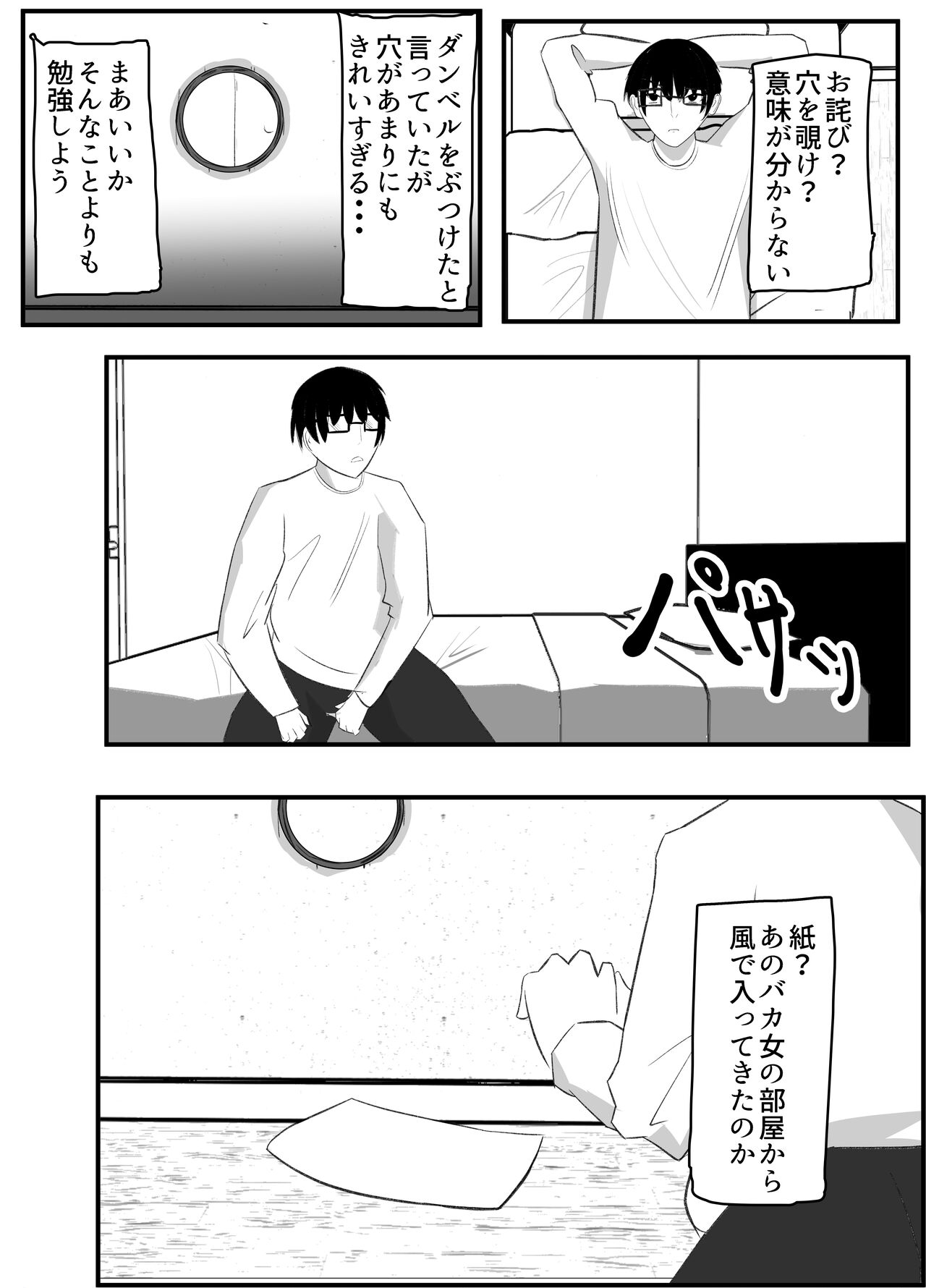 Kabeana Akujo page 8 full