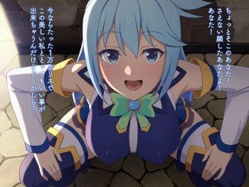 アクア様路地裏フェラ cover