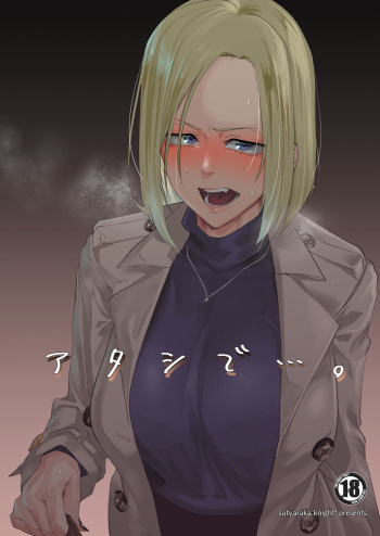 Atashi de…. cover