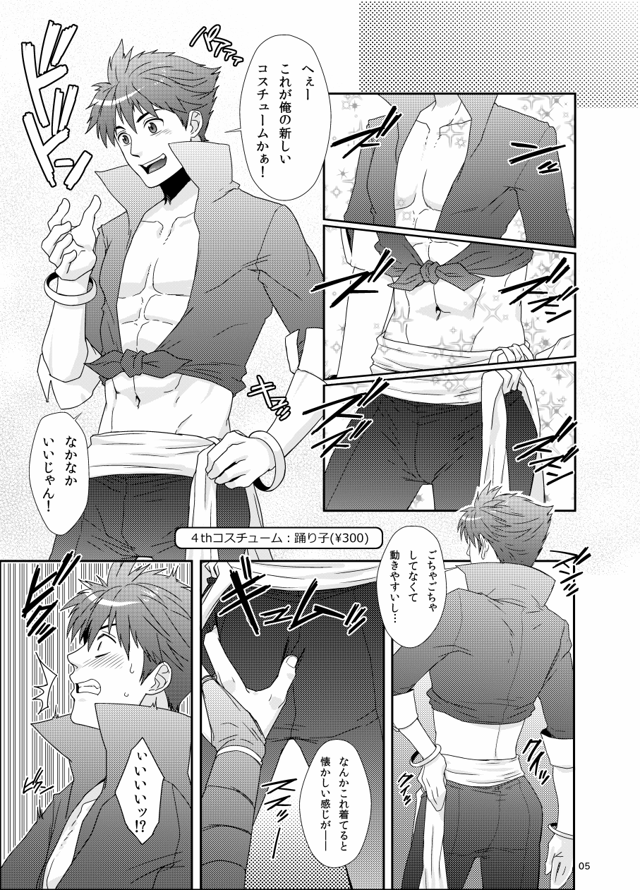 🔞Batz Koi!! page 4 full