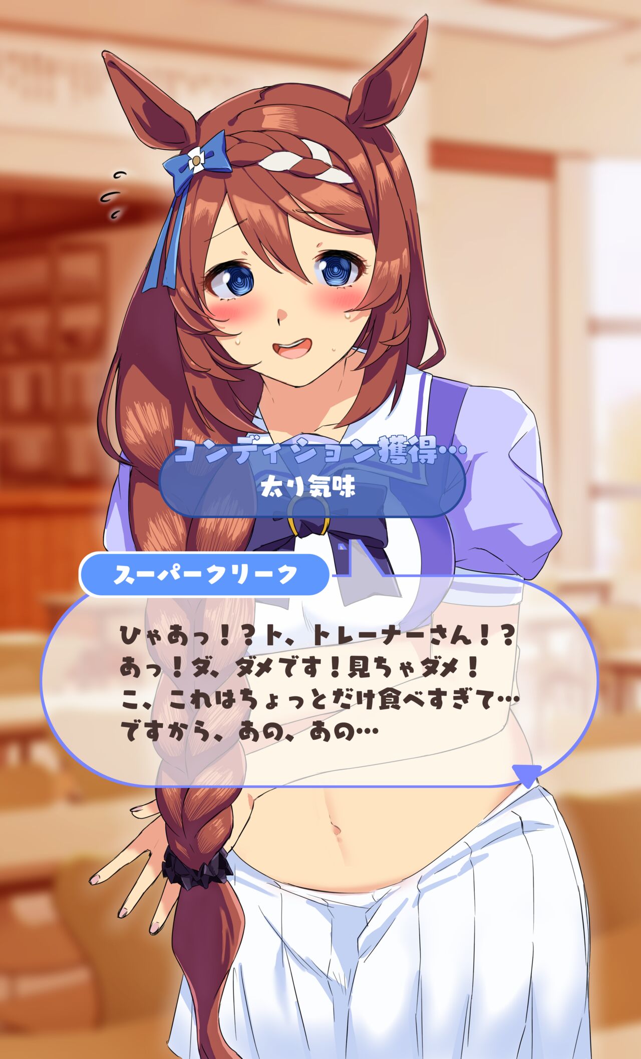 ポイの夜這い page 9 full
