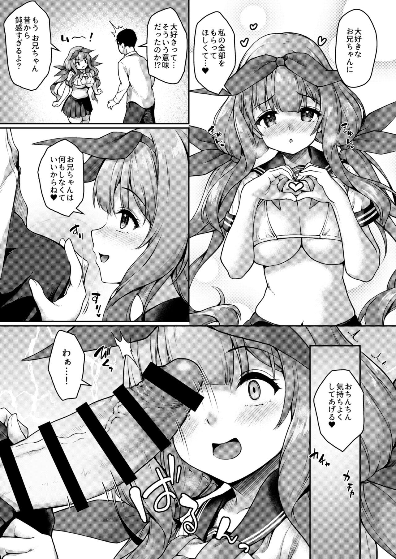 Kouhai wa Koakumama!? 3-8 page 10 full