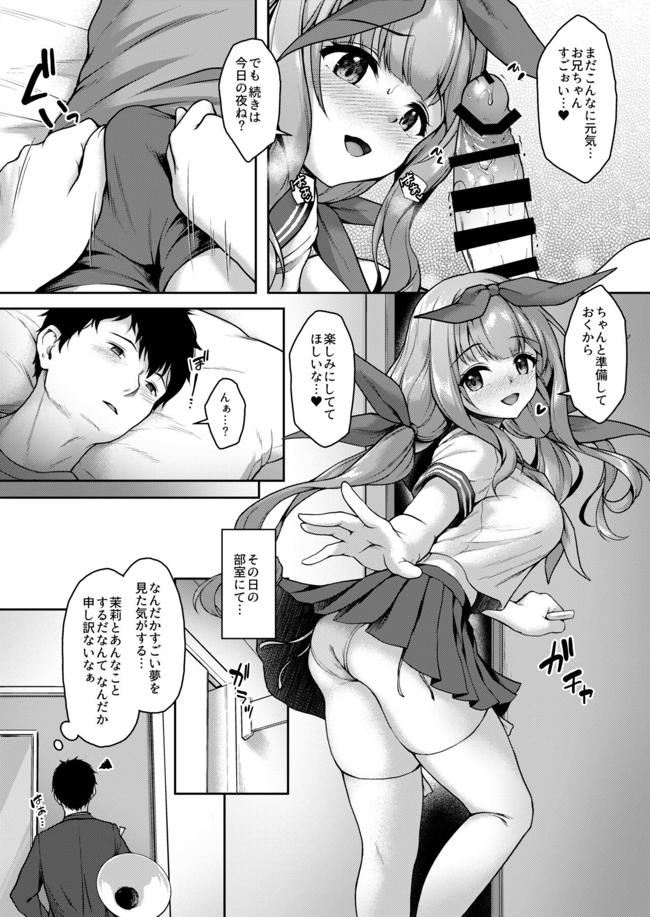 Kouhai wa Koakumama!? 3-8 page 6 full