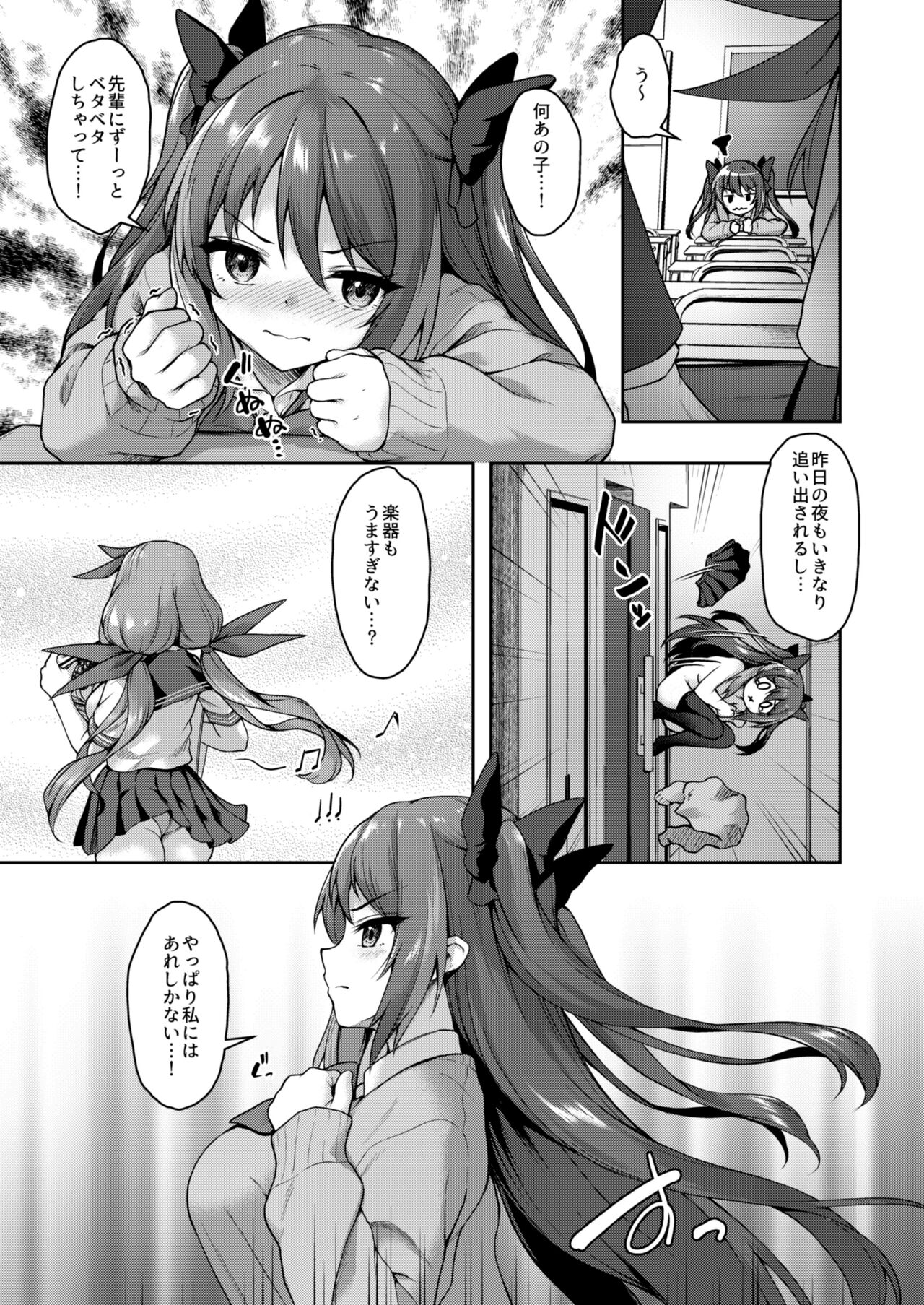 Kouhai wa Koakumama!? 3-8 page 8 full