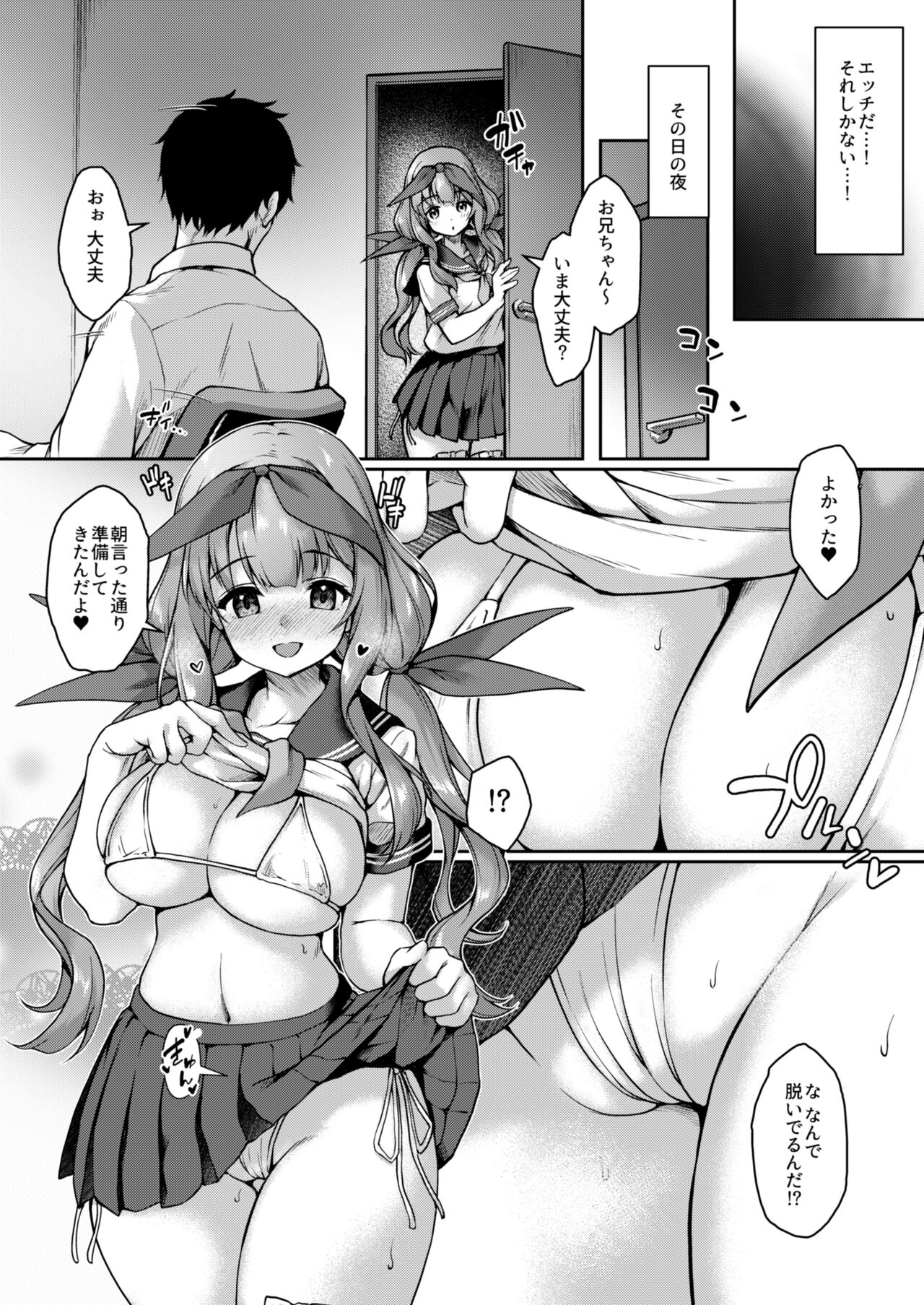 Kouhai wa Koakumama!? 3-8 page 9 full