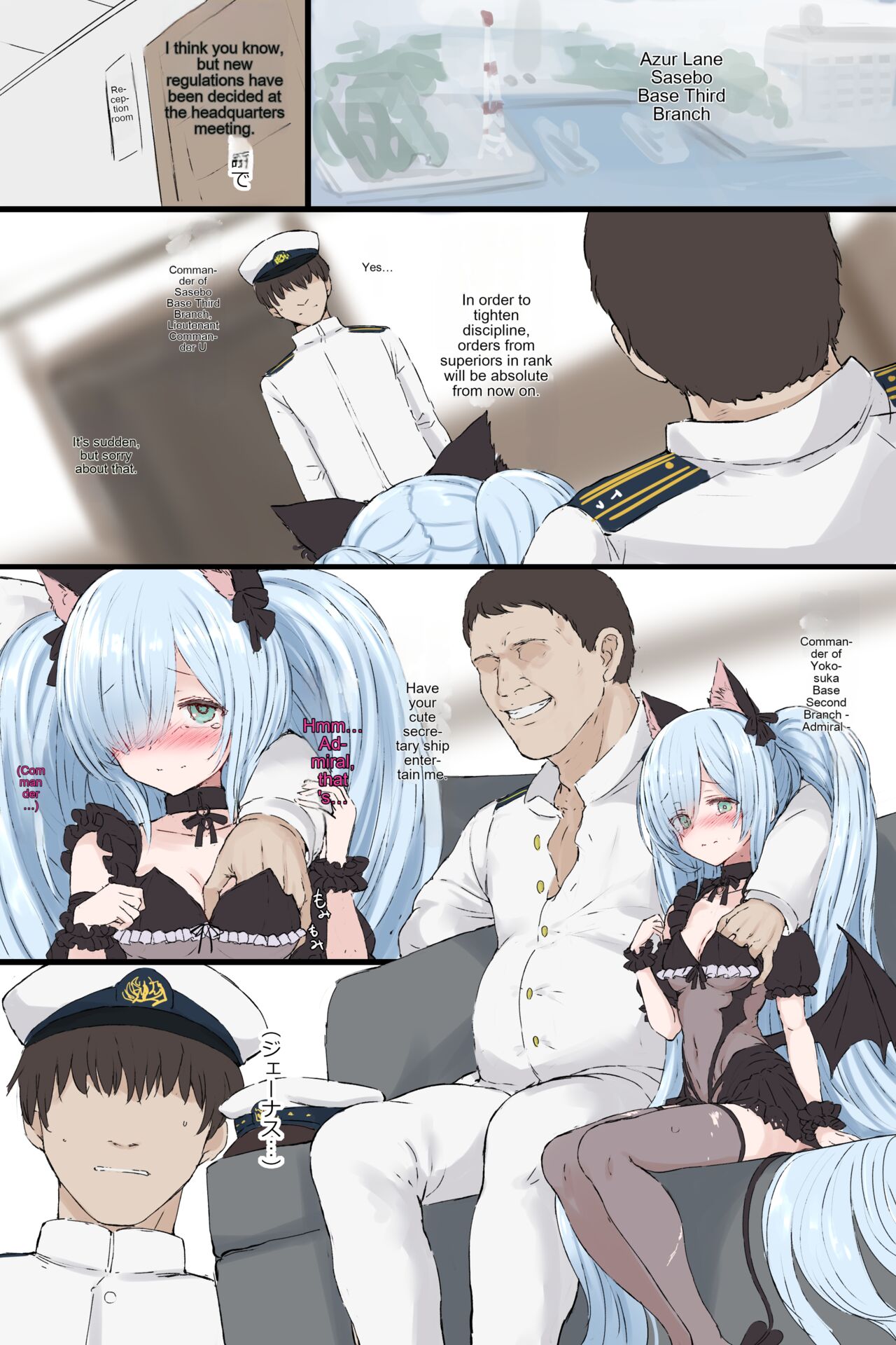 Janus no Manga page 1 full