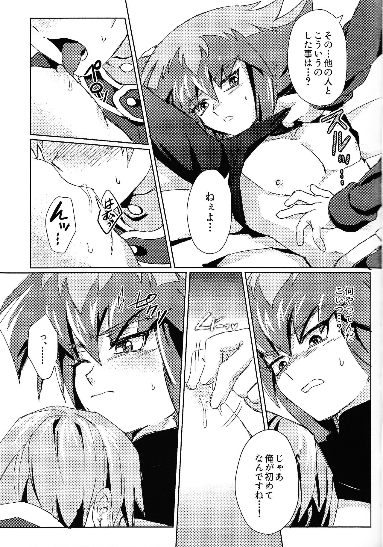 Signal Red Erosion page 8 full