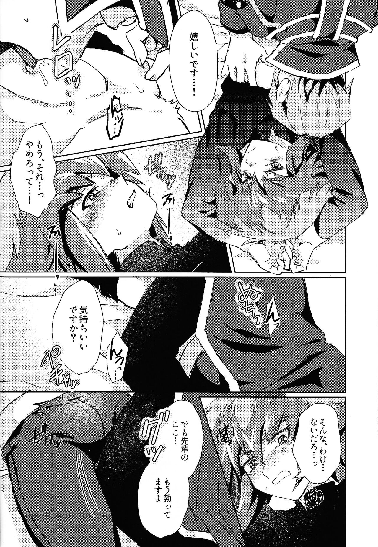 Signal Red Erosion page 9 full