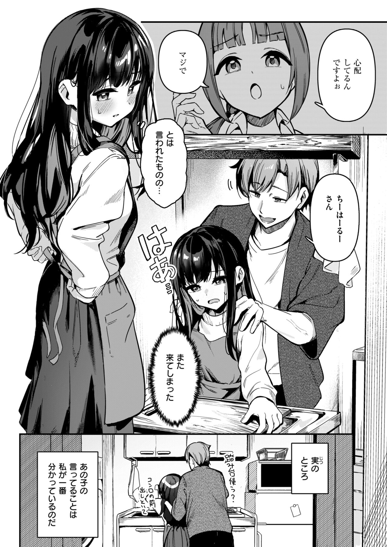 WEEKLY Kairakuten 2024 No.37 page 5 full