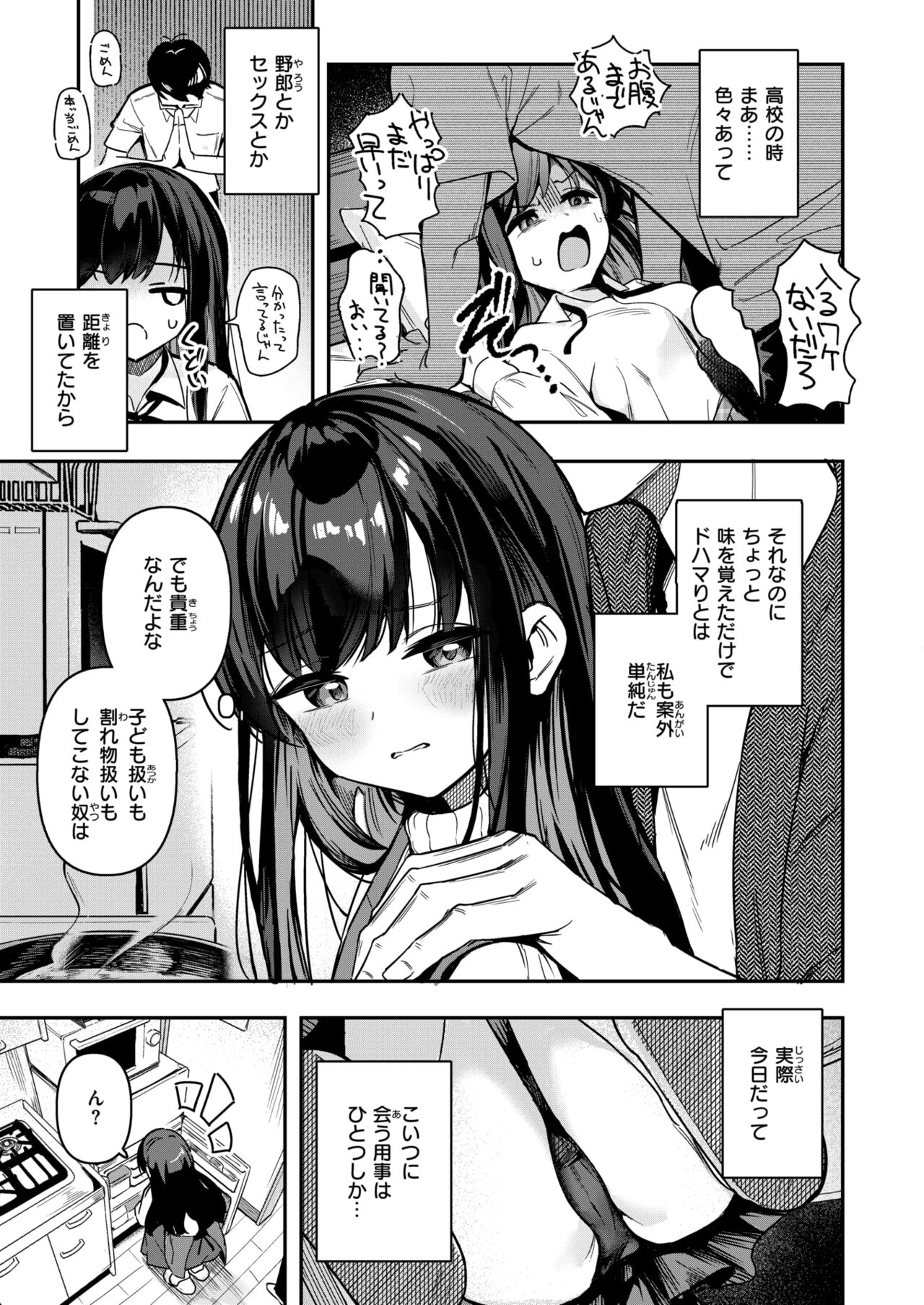 WEEKLY Kairakuten 2024 No.37 page 6 full