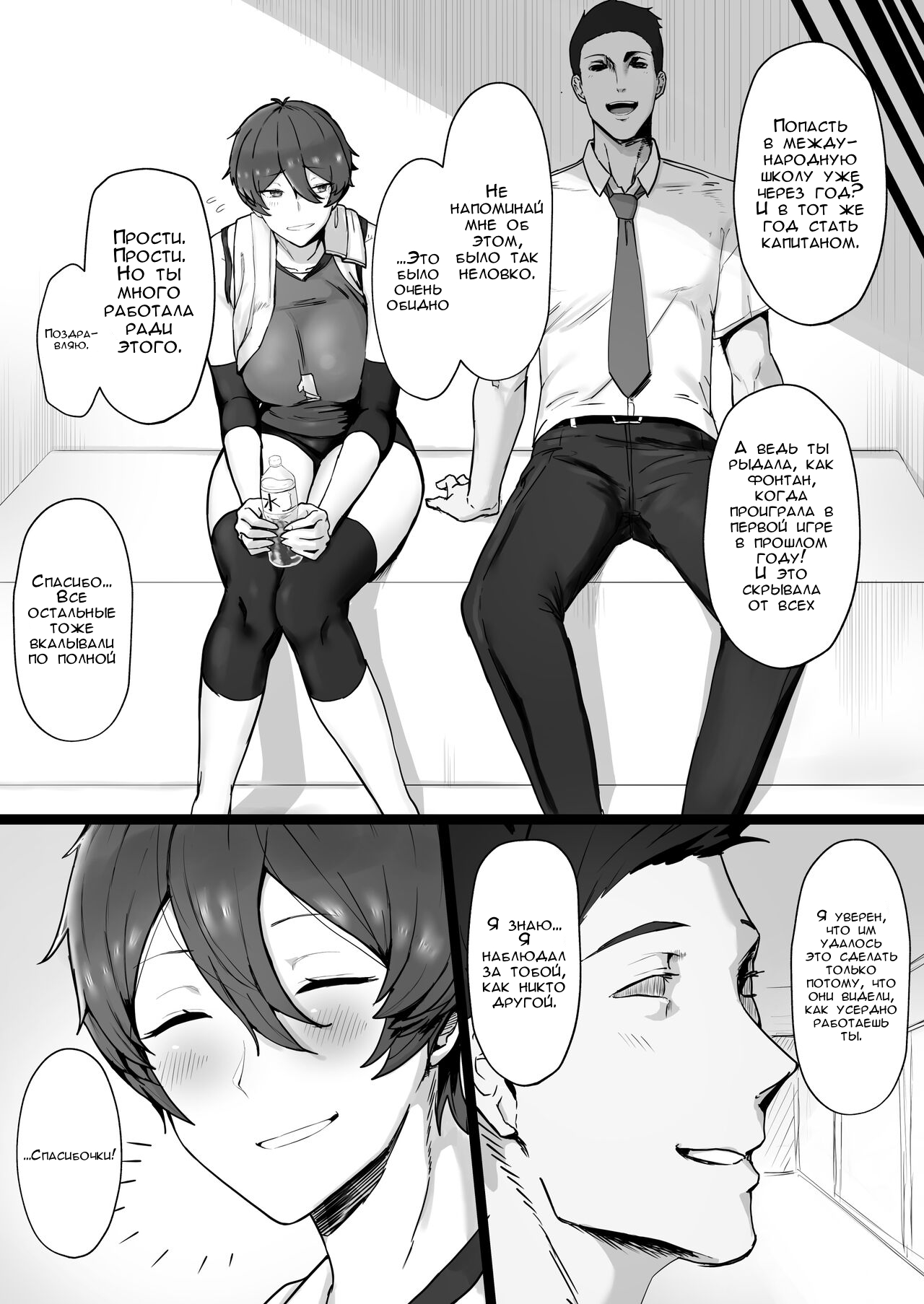 Ouji-sama-kei de Joshi kara Motemote dakedo Jitsu wa Maso Mesu Neko na Osananajimi to Jittori Ecchi suru Hon | Девушка с некими потребностями! page 5 full