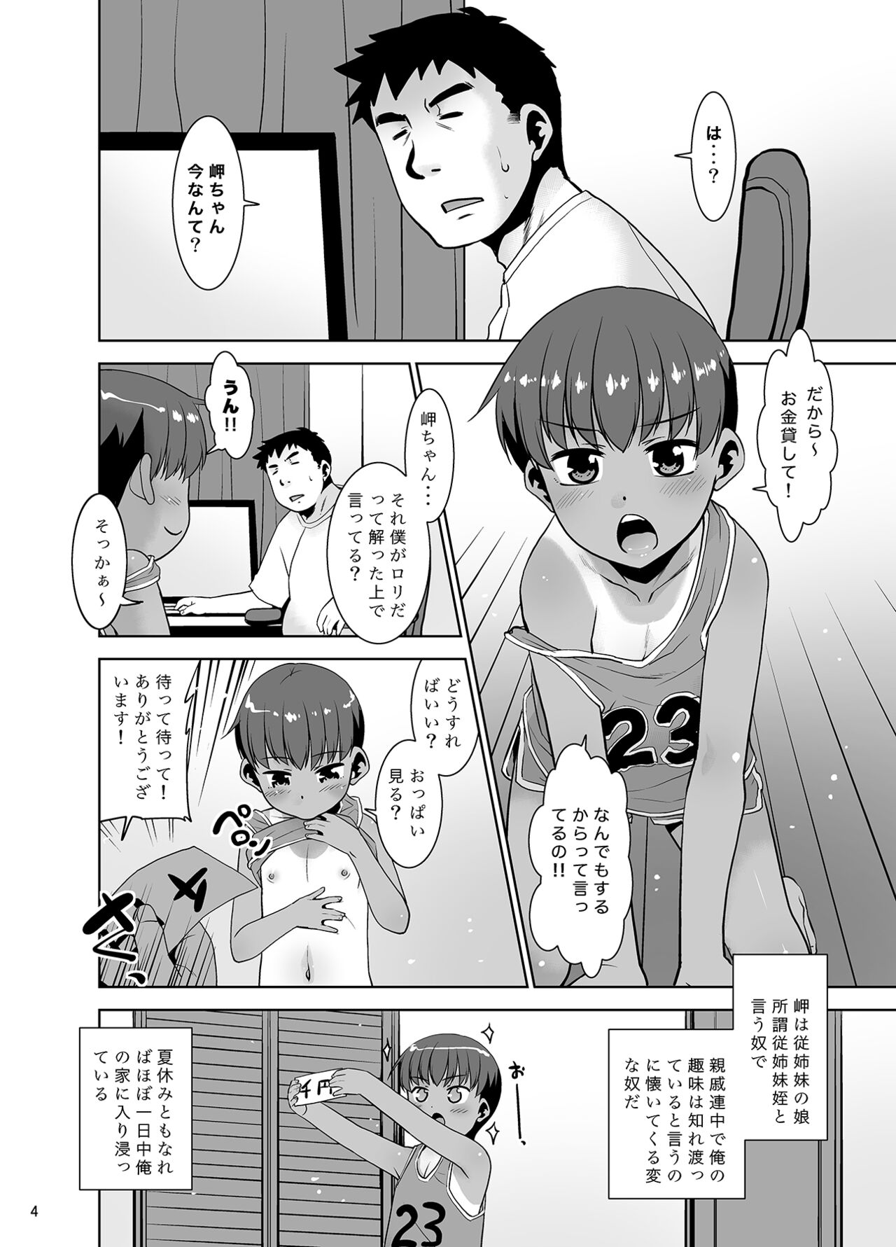 Taka-chan Okane Kashite! Nandemo suru kara!! page 3 full