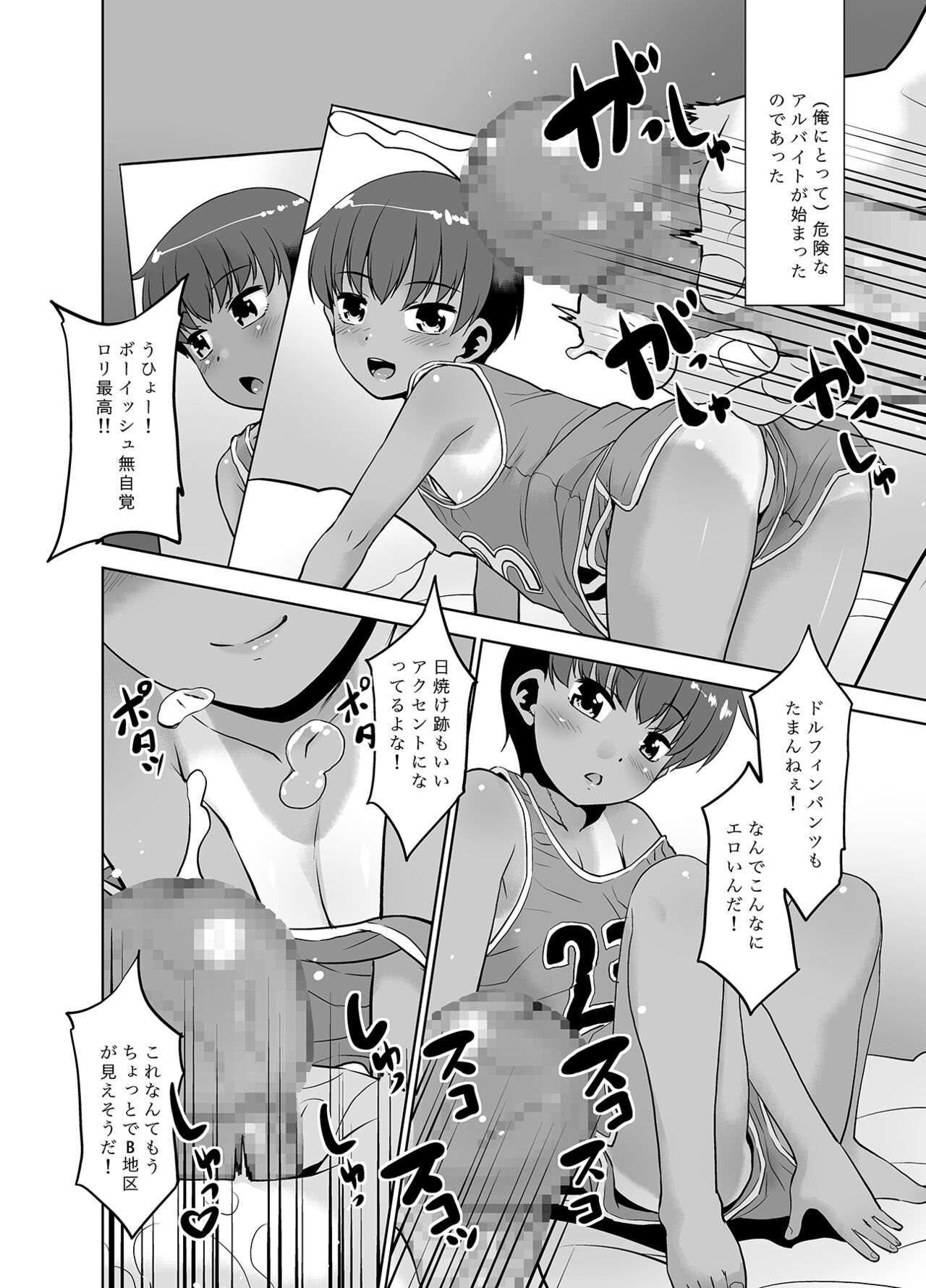 Taka-chan Okane Kashite! Nandemo suru kara!! page 5 full