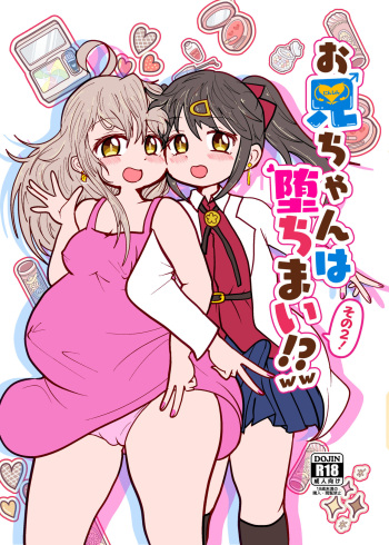 Onii-chan wa Ochimai!? ww Sono 2! cover