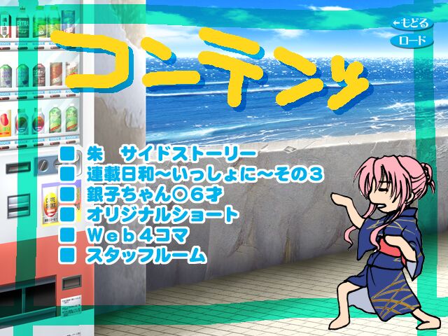NekoNeko Soft Okaeshi CD 5 page 5 full