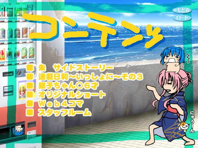 NekoNeko Soft Okaeshi CD 5 page 6 full