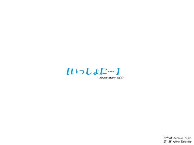 NekoNeko Soft Okaeshi CD 5 page 8 full