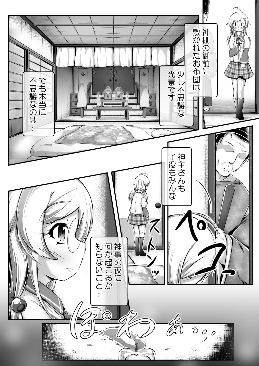 Mikogami's diaper experience page 3 full