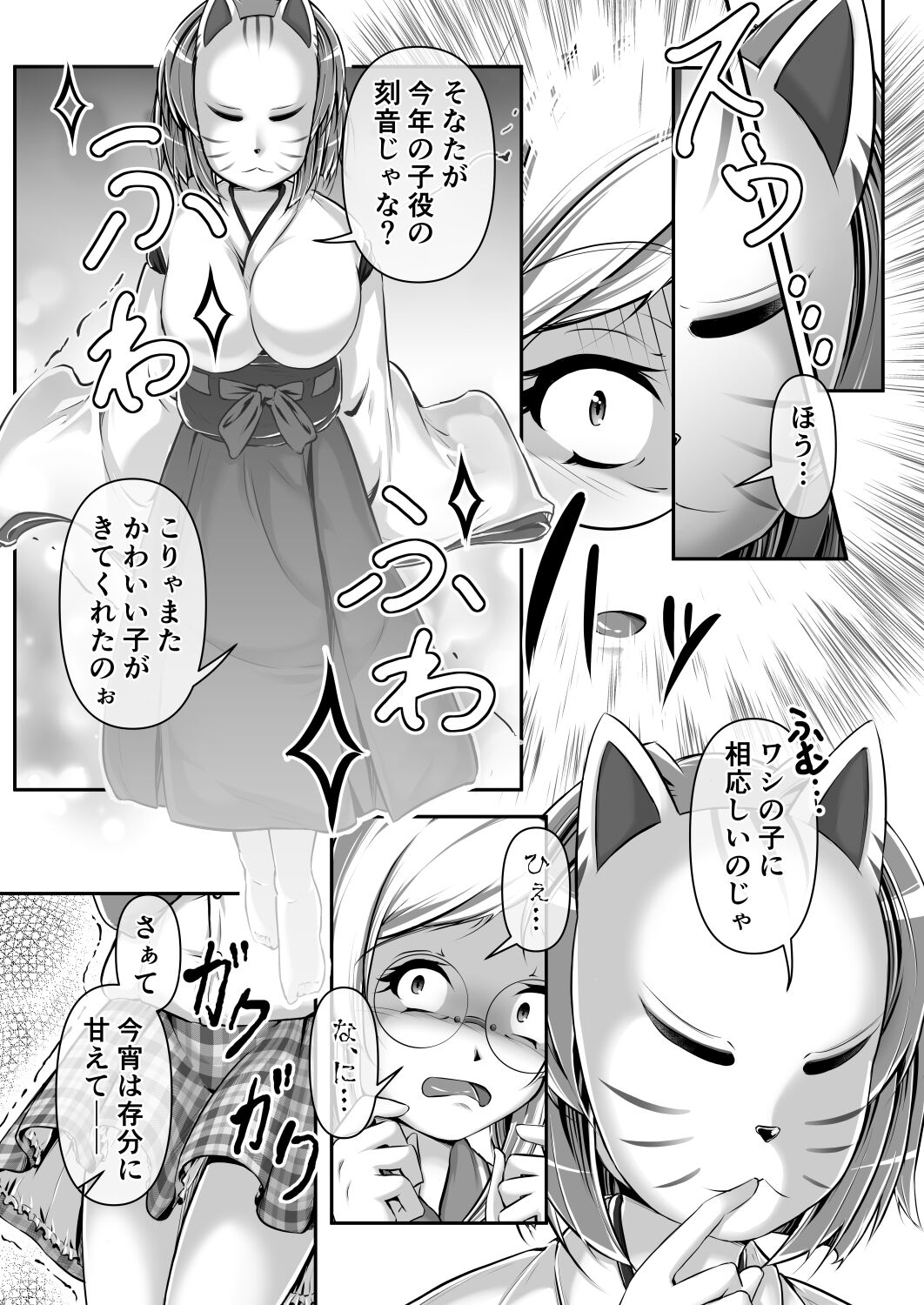 Mikogami's diaper experience page 4 full