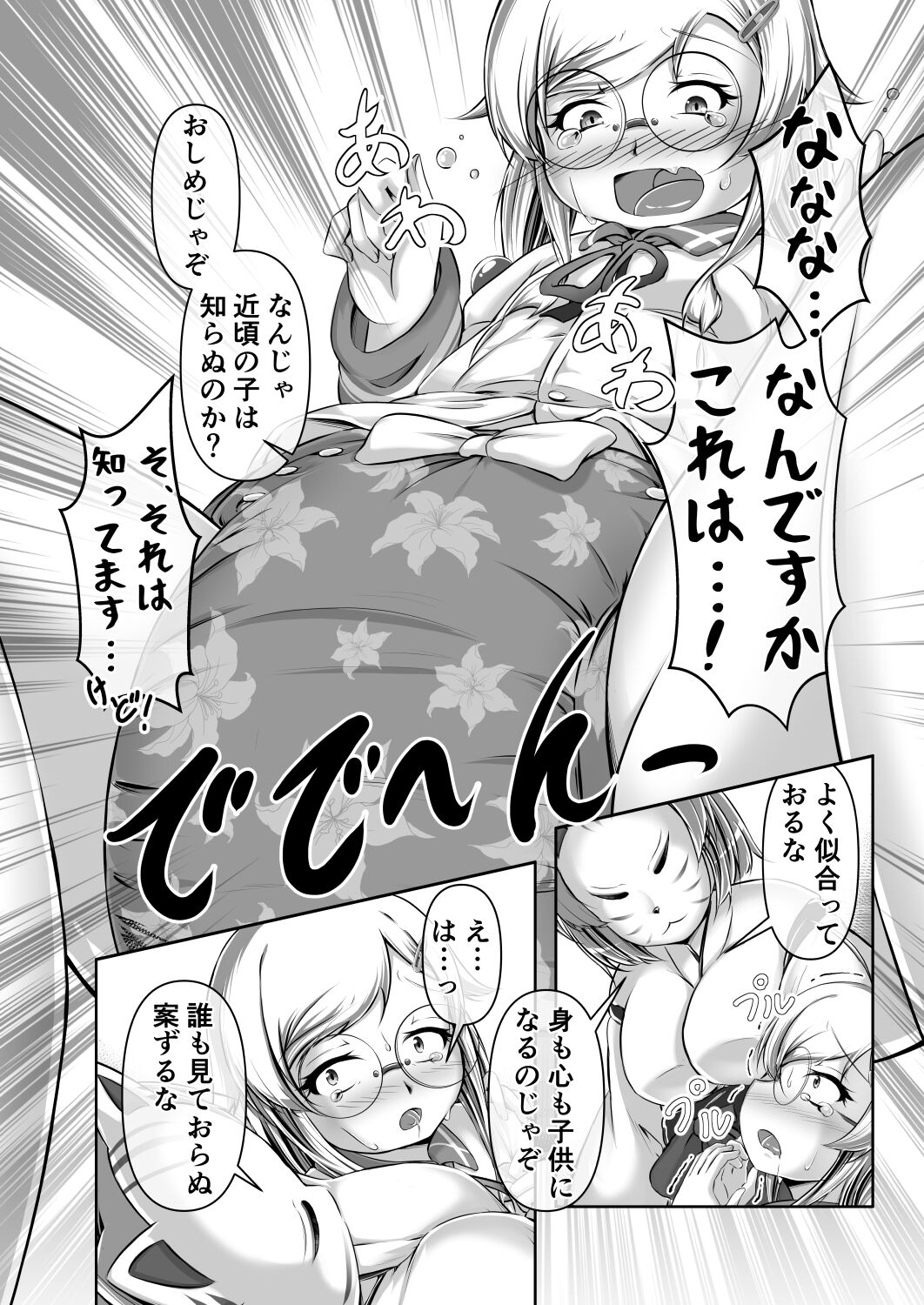 Mikogami's diaper experience page 8 full