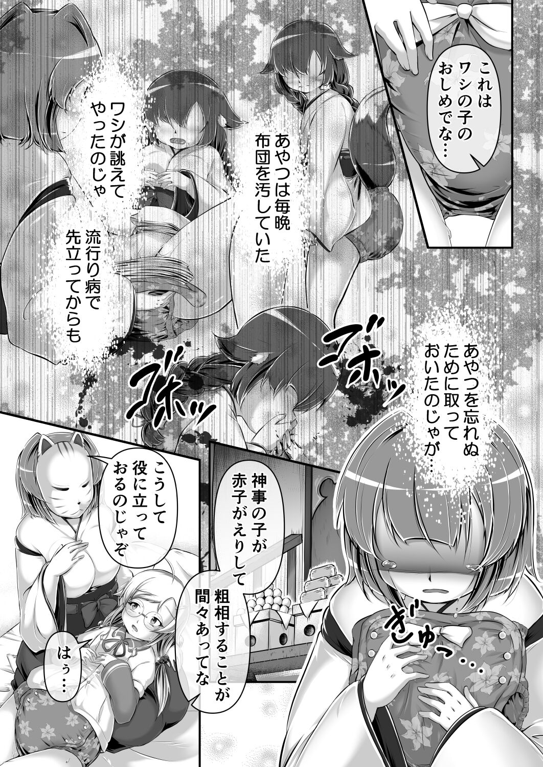 Mikogami's diaper experience page 9 full