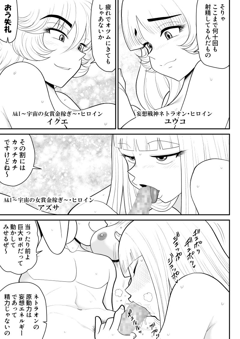 Soap・FAKEAN14 page 5 full
