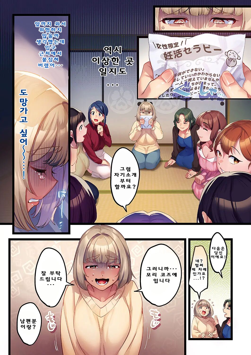 Houmon Kanyuu 3 page 3 full
