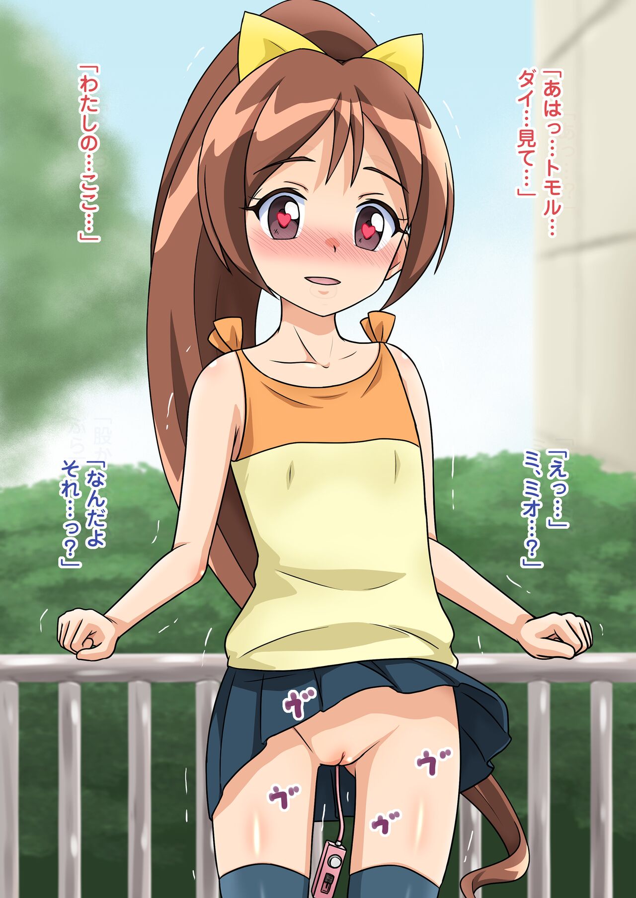 ミオ（そーなんだ！） page 4 full