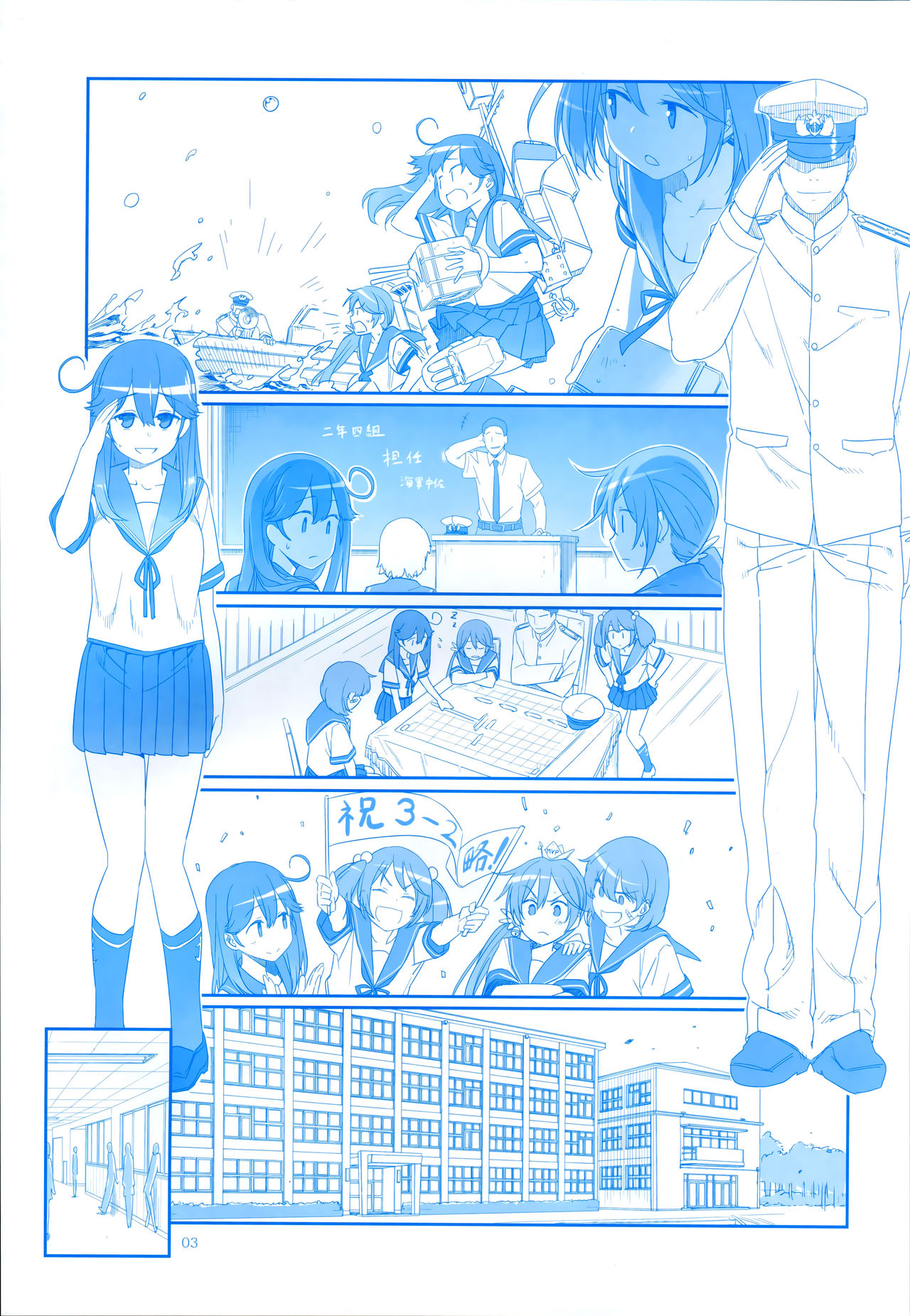 魔性の潮 page 3 full