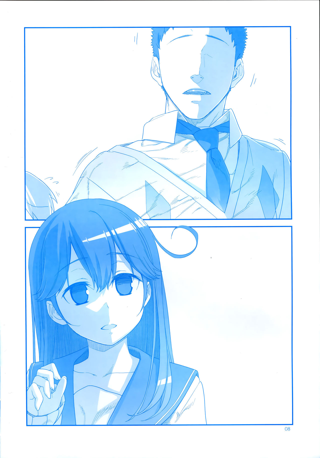 魔性の潮 page 8 full