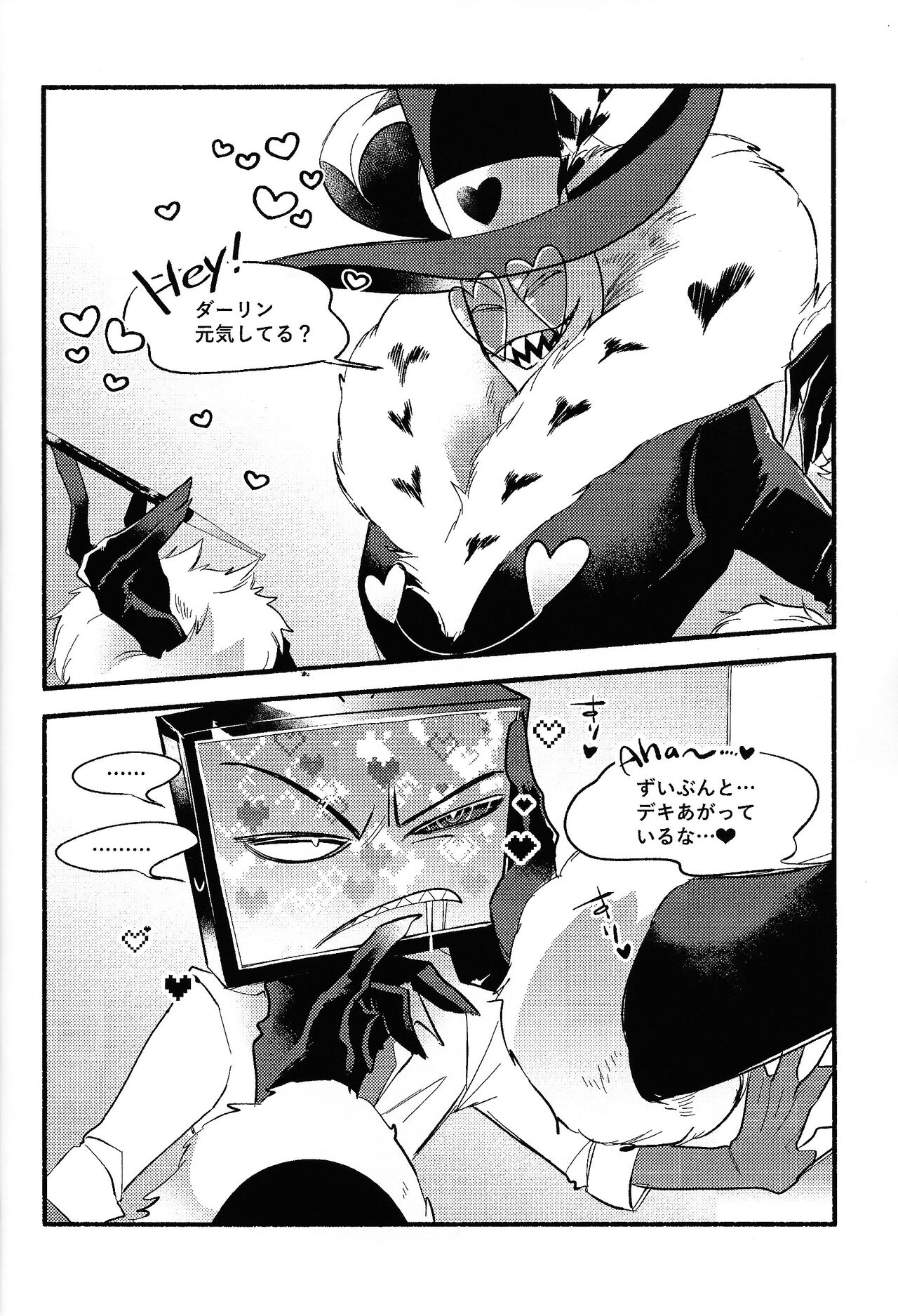 Sempre Con Te page 3 full