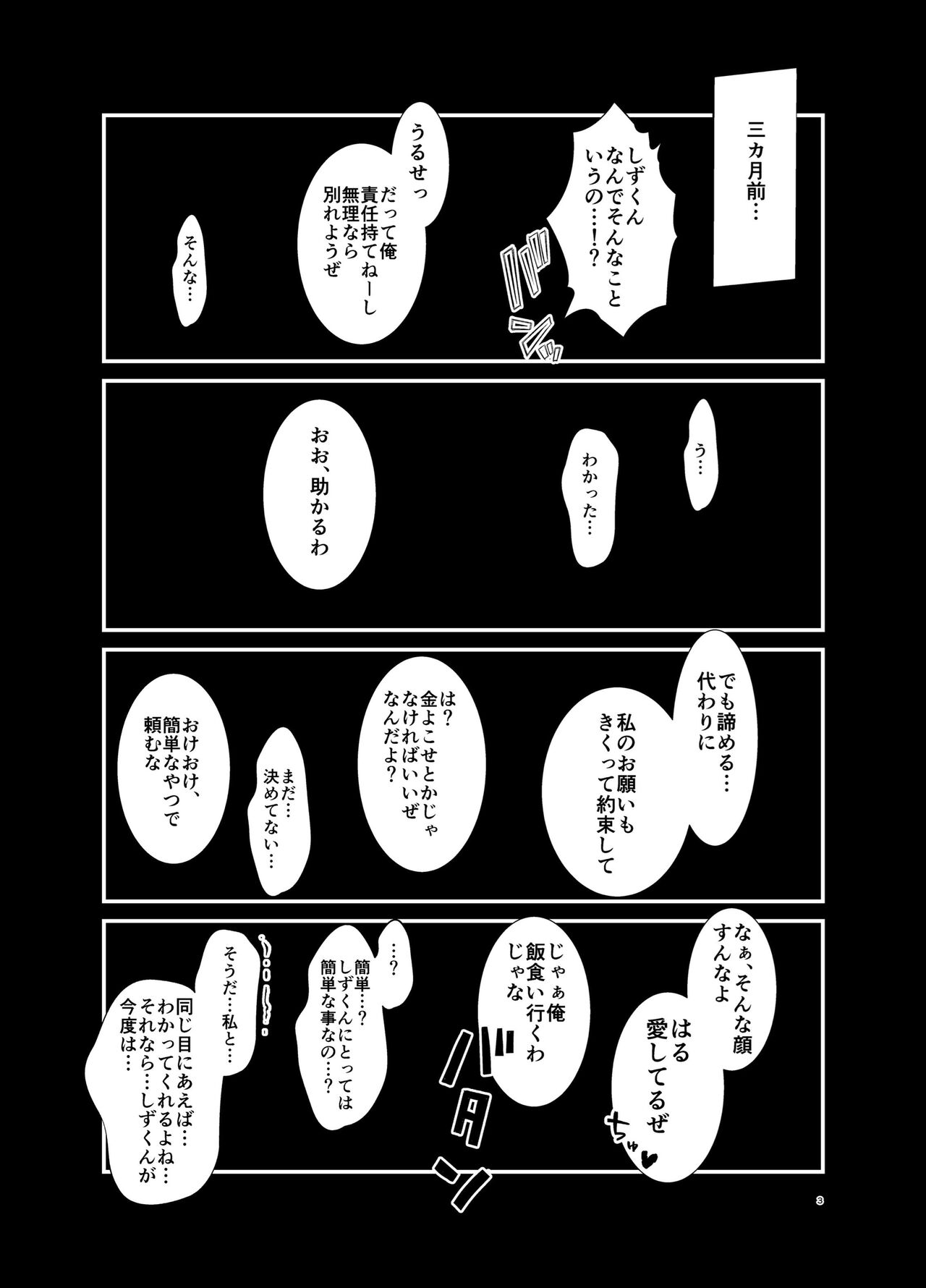Get Pregnant Instead of Me page 2 full