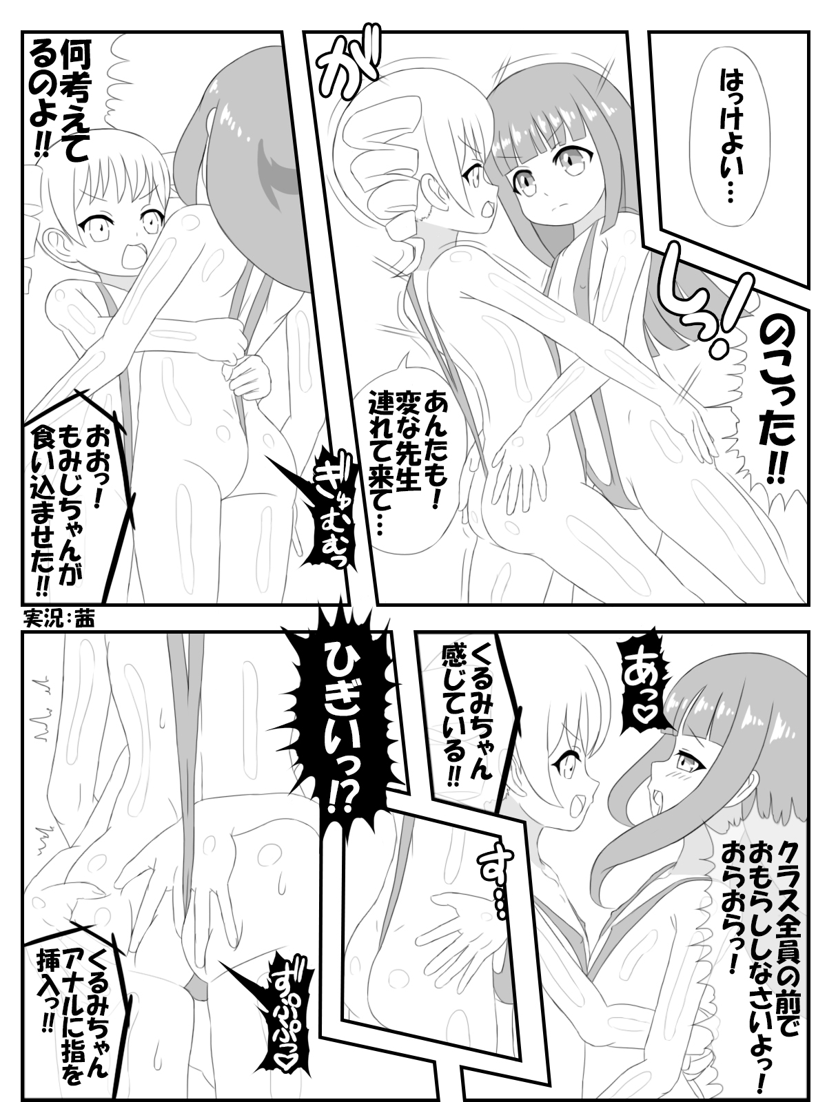 Onee san pool life jacket page 7 full