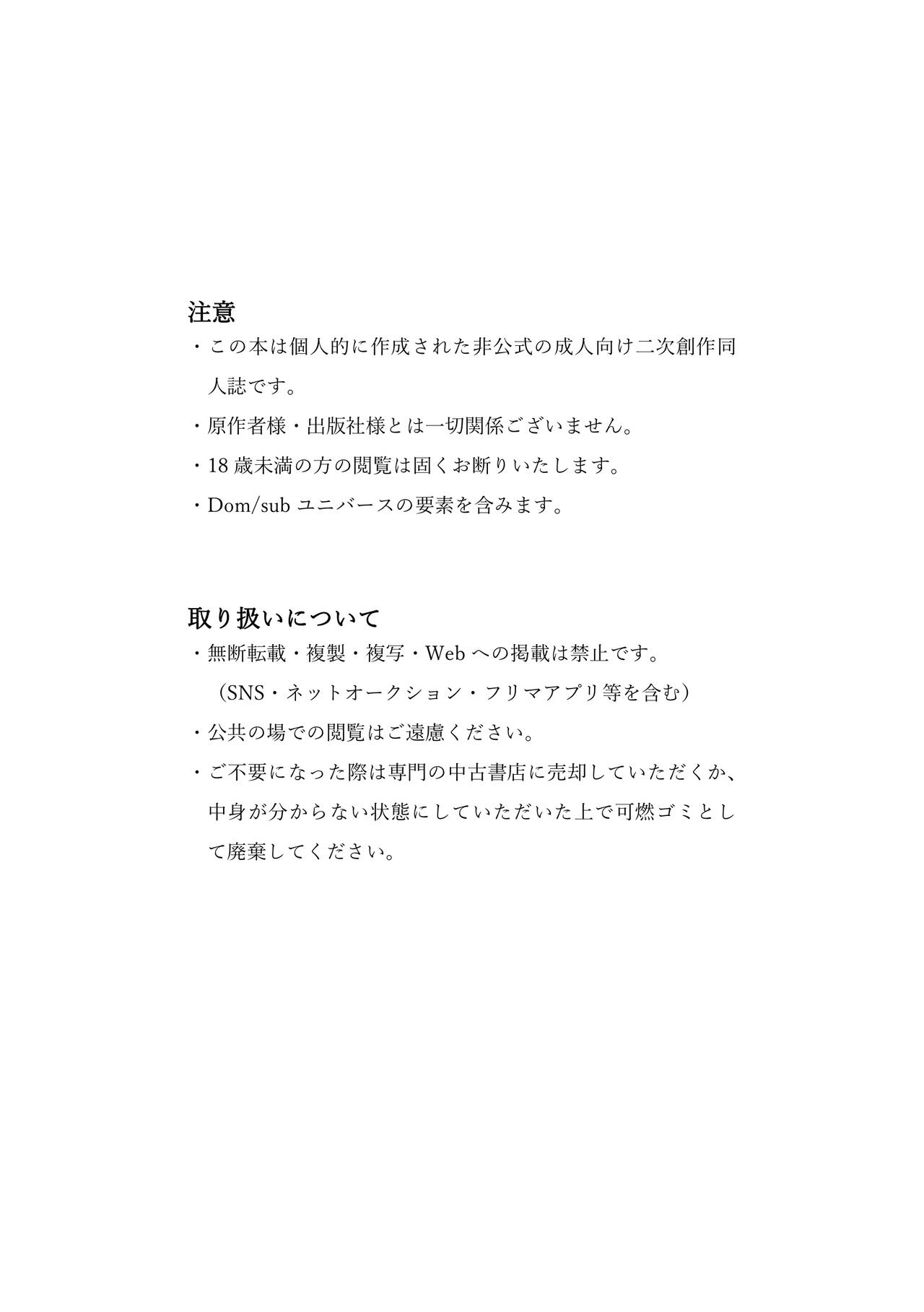 Kuchi hodo ni Mono o Iu page 2 full