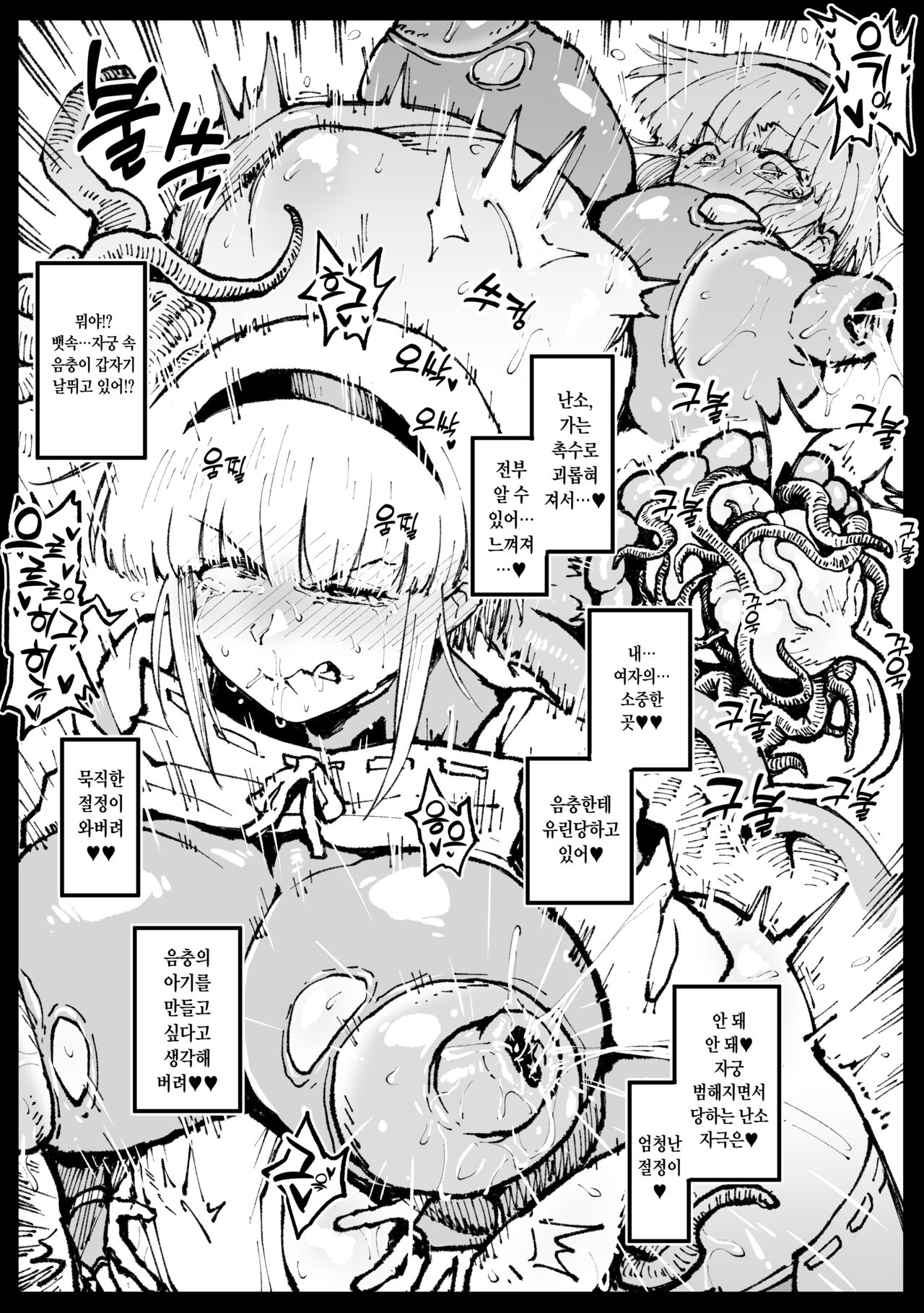 Su kara no Dasshutsu page 5 full