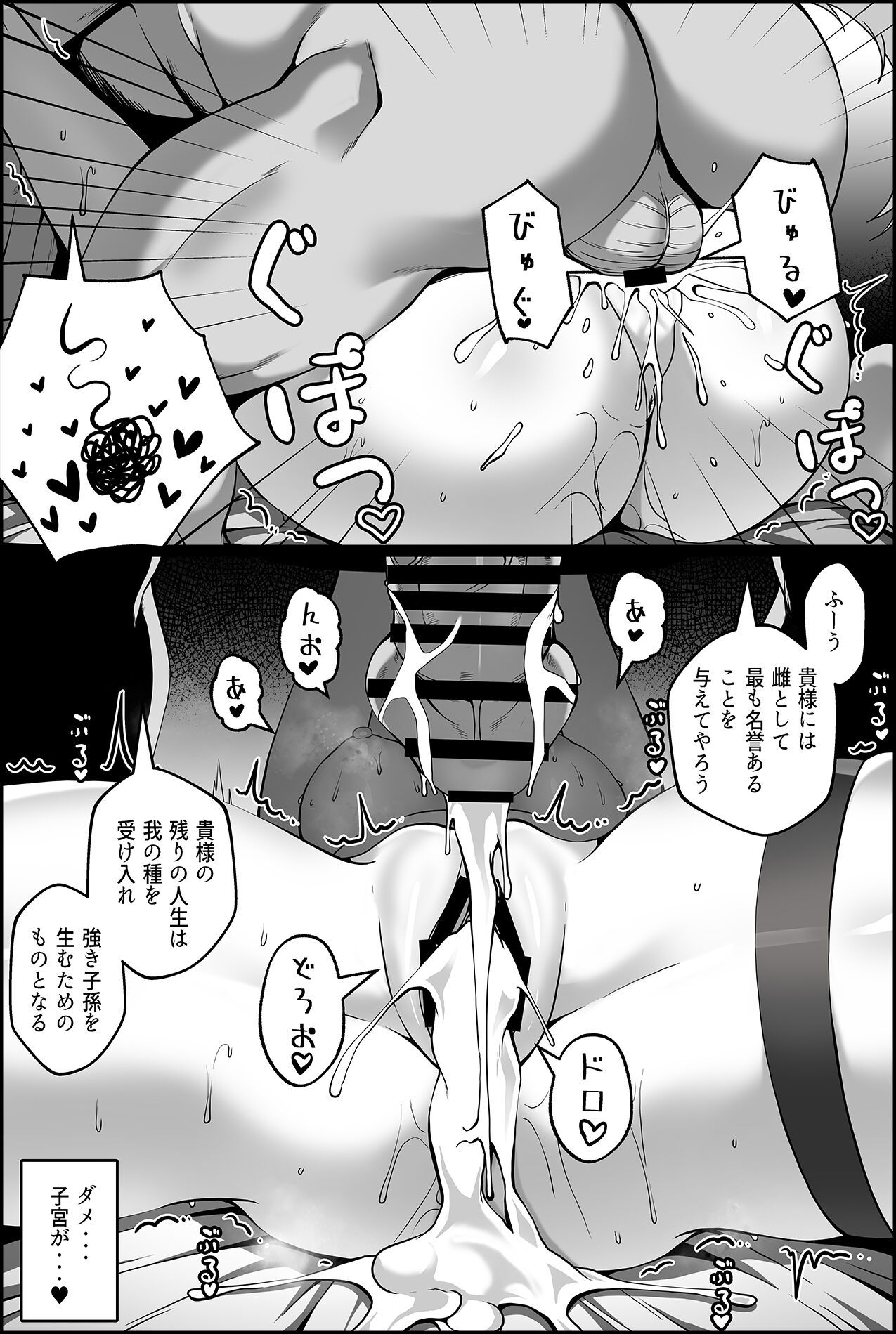 捕らえられた飛霄 マンガ page 7 full