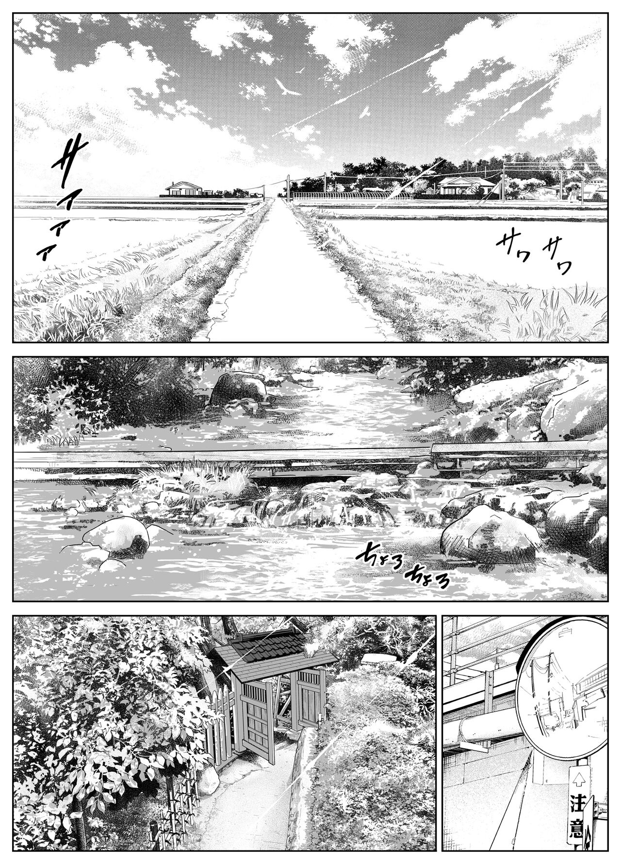 Natsu no Yari Naoshi 3 -Inaka to Hanare to Bijin Shimai- | Reconciliación de verano 3 -Las hermosas hermanas del campo- page 6 full