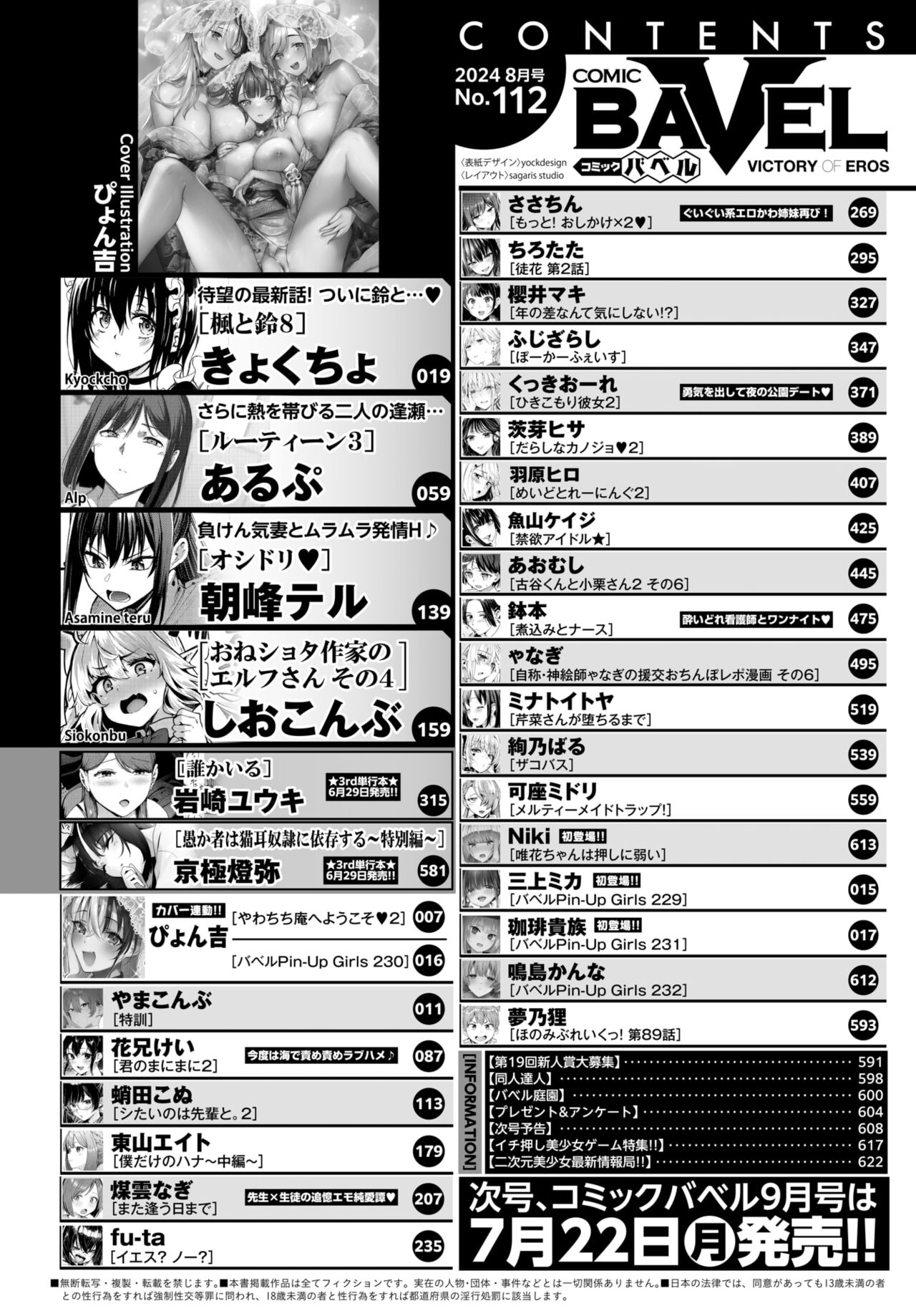 COMIC BAVEL 2024-08 page 2 full