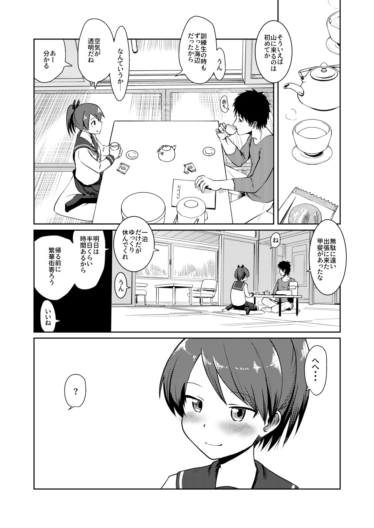 Shikinami Hot Spring page 4 full