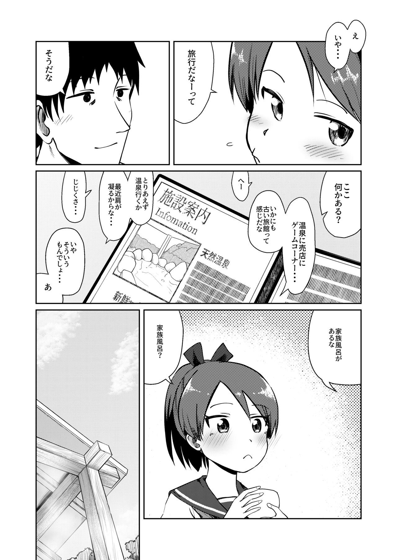 Shikinami Hot Spring page 5 full